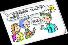 五通桥贷款清欠服务