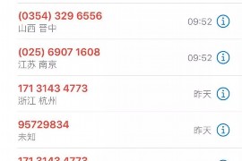 五通桥贷款清欠服务