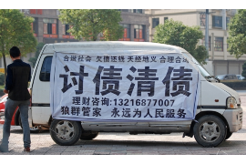 五通桥企业清欠服务