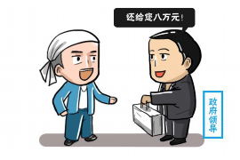 五通桥债务清欠服务